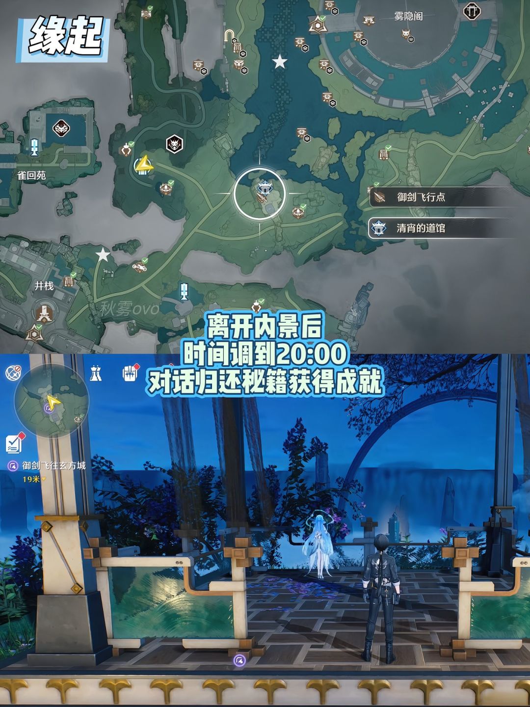 鸣潮3.6瑝珑梦州隐藏成就全收集。 6
