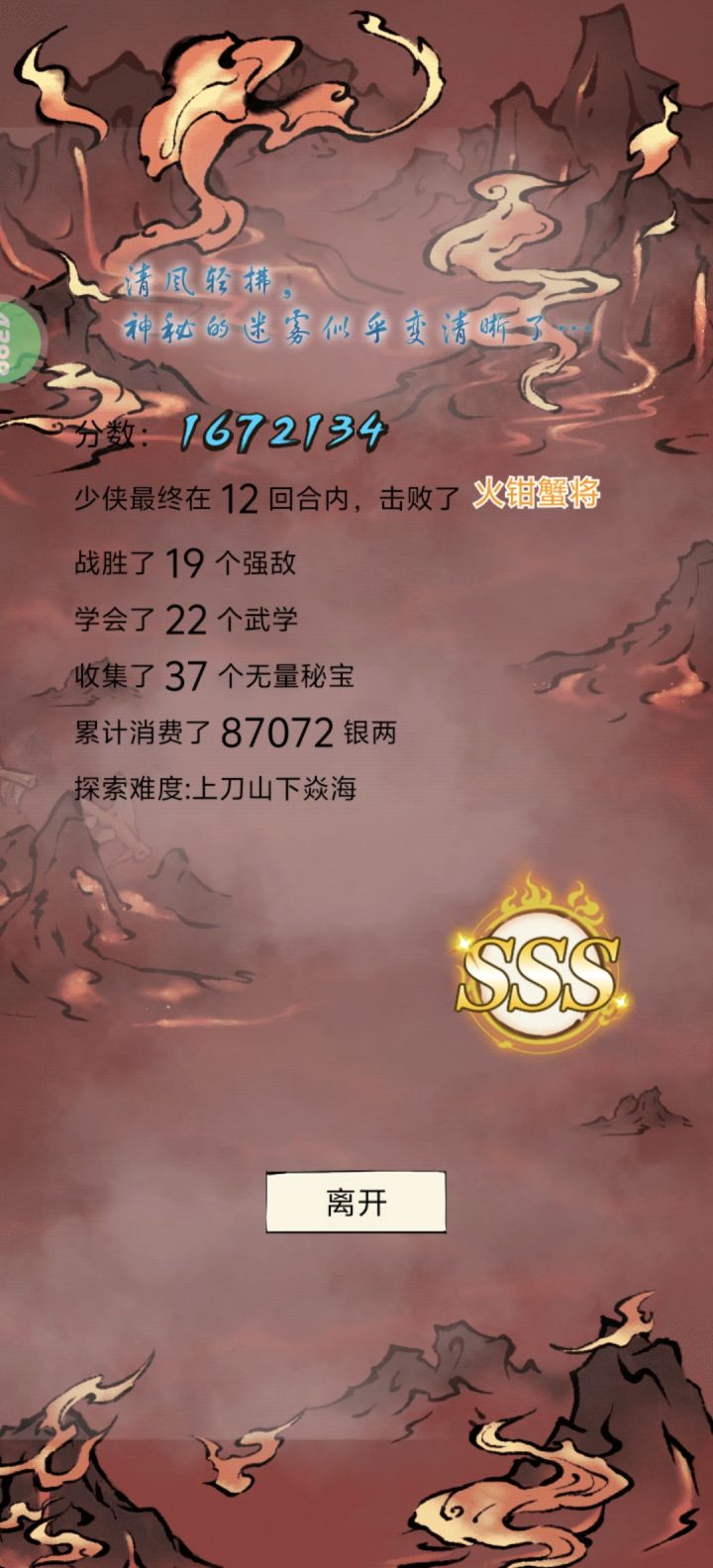 例行公事截图