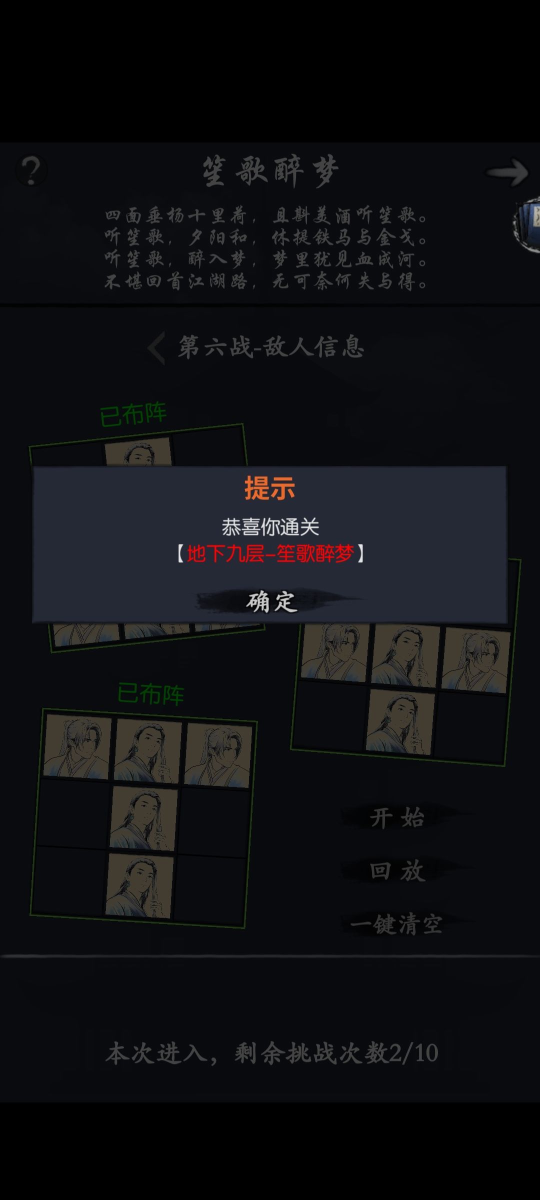 阴阳隙第九层 1