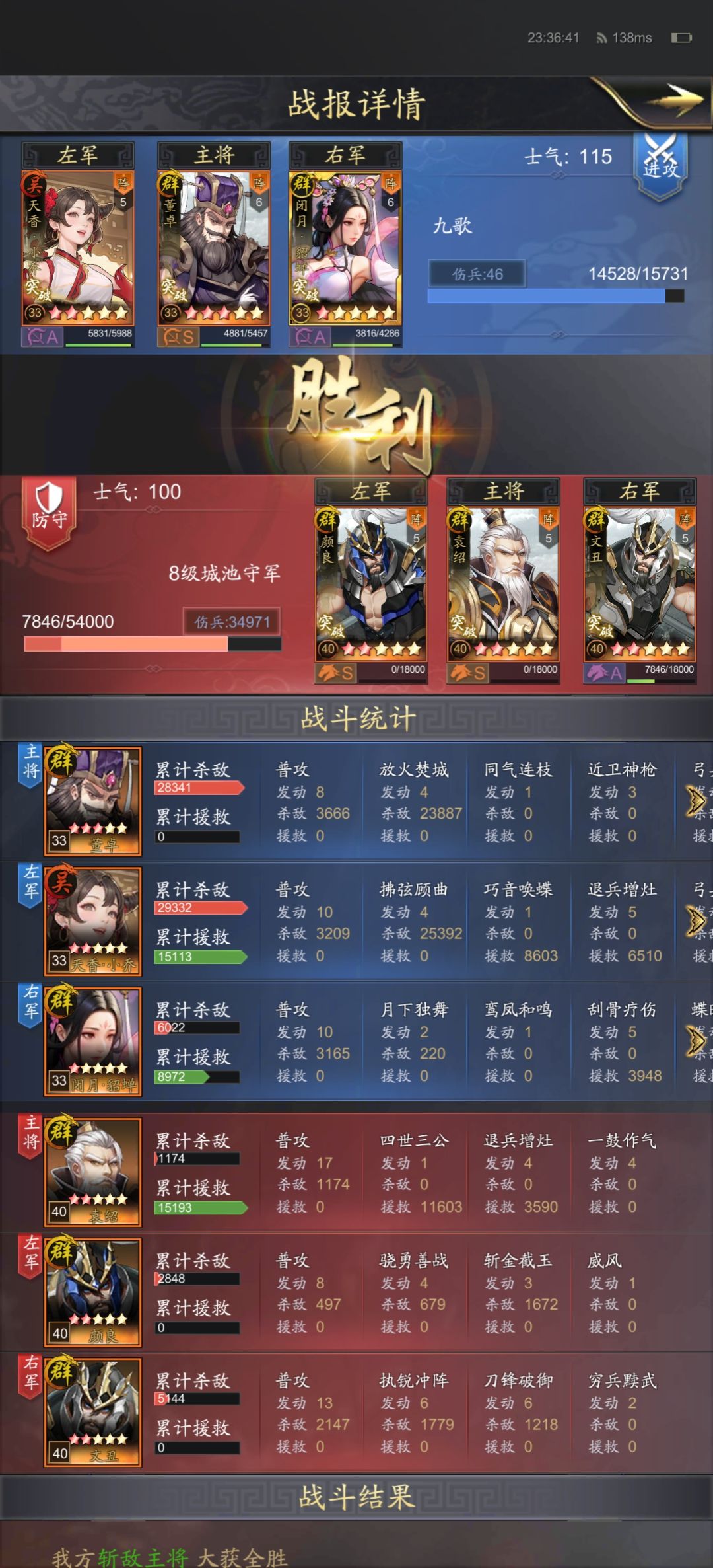 董卓阵容搭配 1