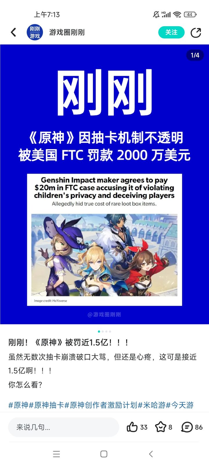 能不能让美国来惩罚这个潮汐截图