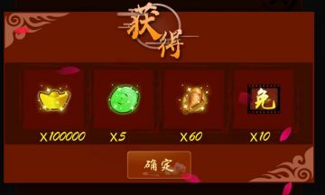 十万元宝国庆送