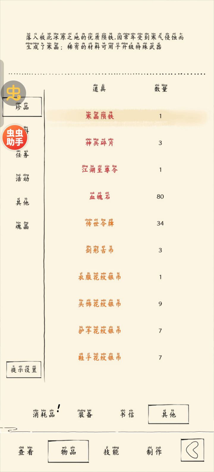 圣龙终于出货了截图