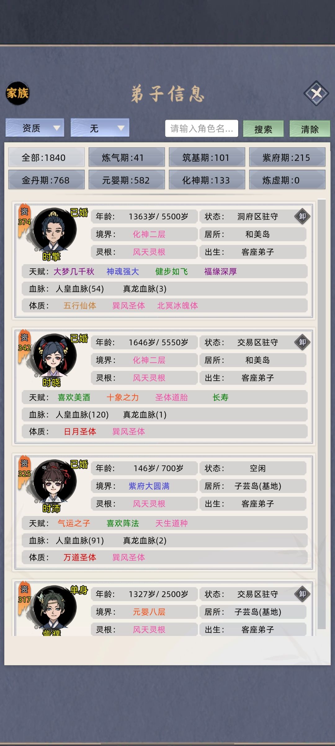 无sl懒人家族模式下,飞升30个大修要多久? 1