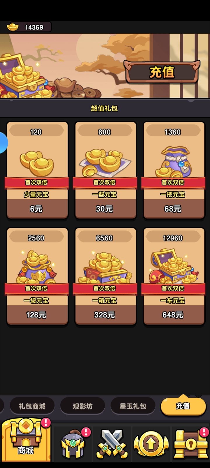 新手攻略帖（少走弯路） 11