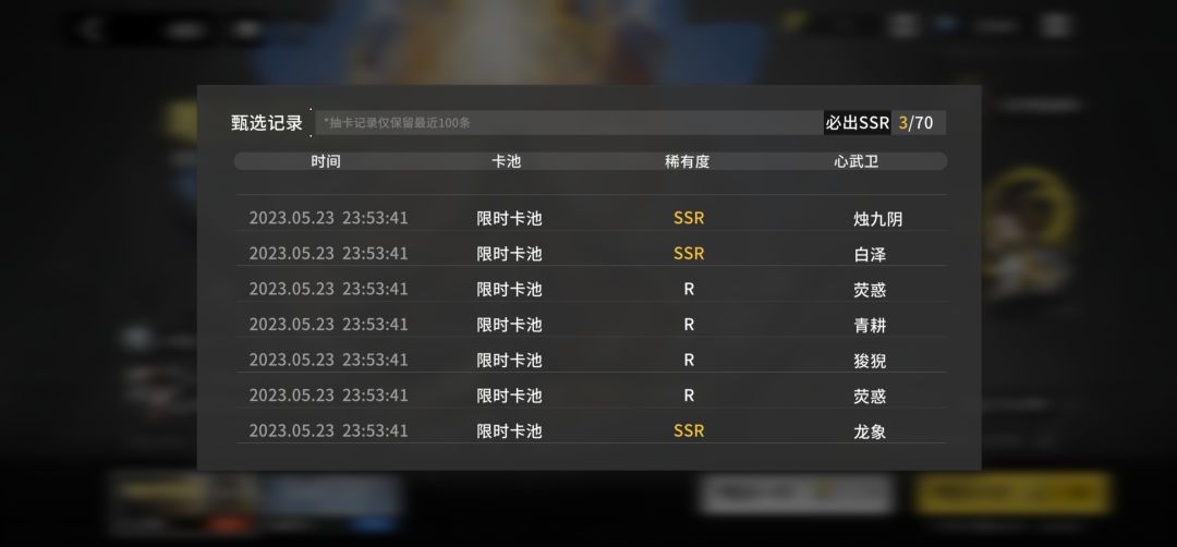 我的大狮子呢,保底歪得离谱! 2