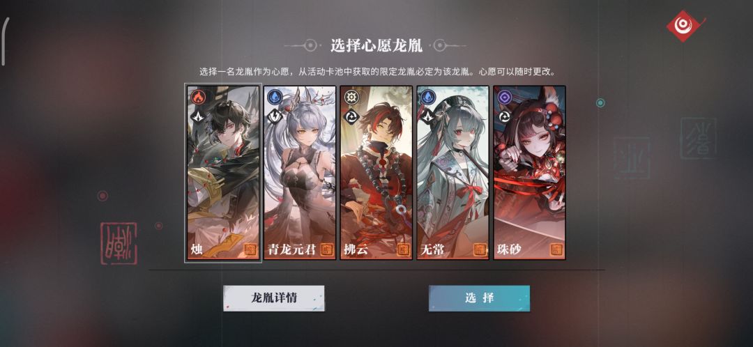 三百抽三个自选命座! 1