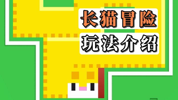 通关小技巧分享之不走岔路法！可以应对多个关卡，快来看看吧！截图
