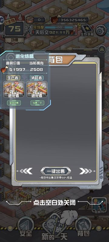 养尸、新手、进阶玩法