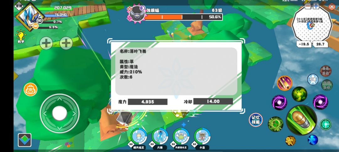 今日份技能~ 4