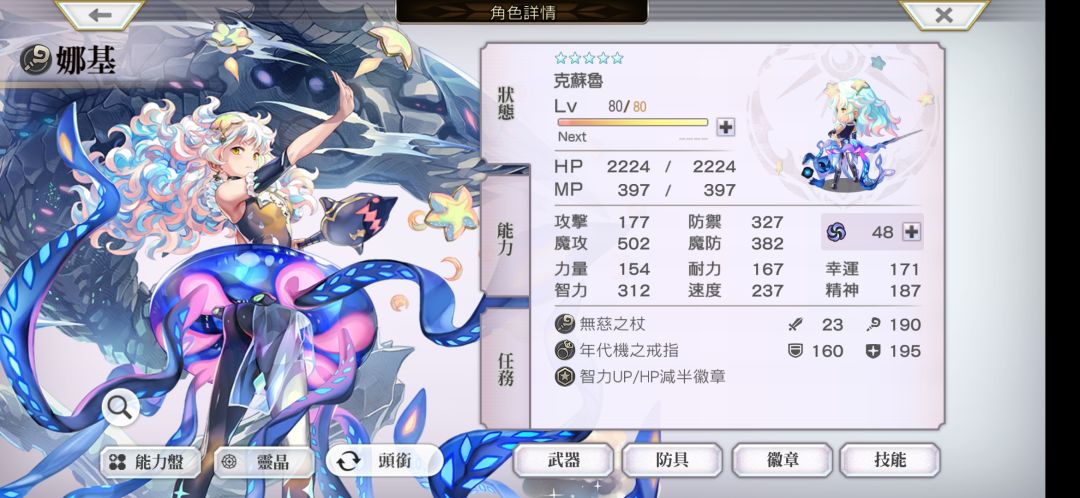 塔之主不知道多少t磨死了 2