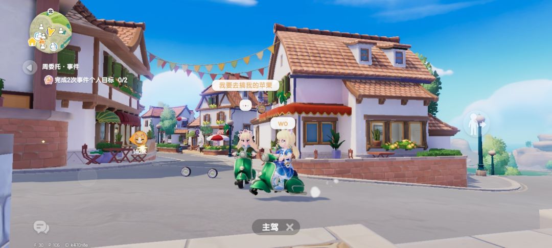 轮胎掉了 2