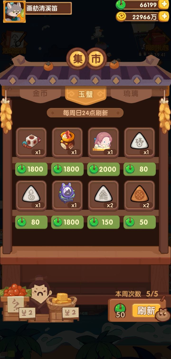 四大天王2.0 4/4截图