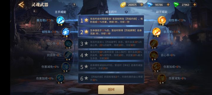 全新灵魂武器测评截图