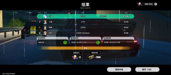 c2000也可以跑181?截图