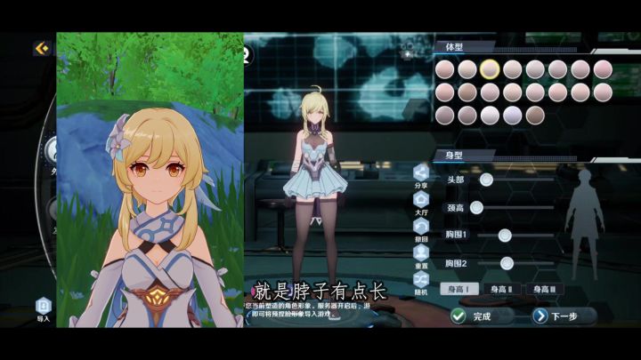 《幻塔》捏一个荧妹开局「幻塔 捏脸详细数据」【转】截图