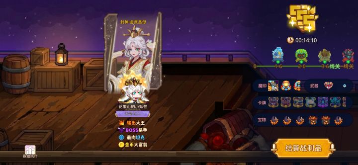 打卡!我的猎魔之路!截图