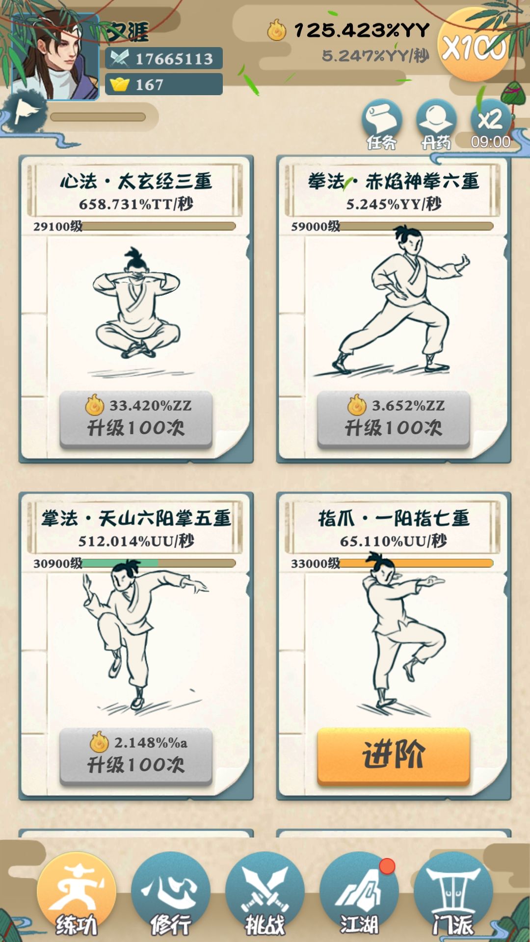 动态图片 2