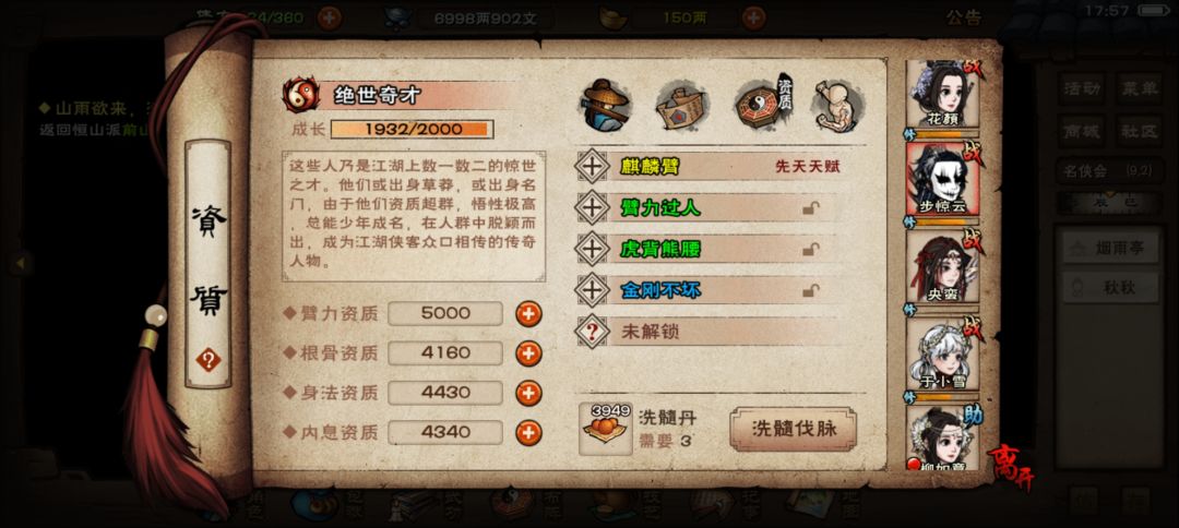 求助洗脉 5