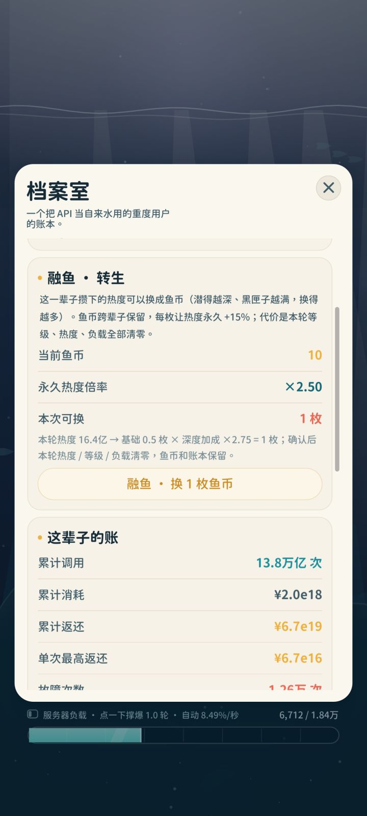 这倍率不对吧？还是说，我理解错了？截图
