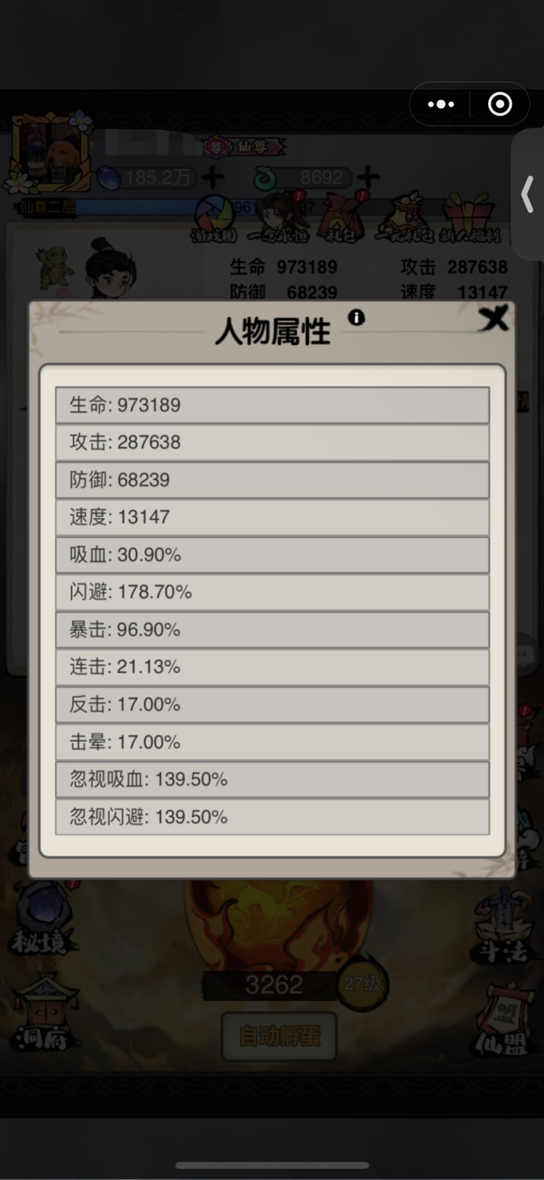 关于仙界首领12通关攻略 2