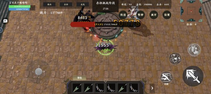 零充第三天下班通关n8截图