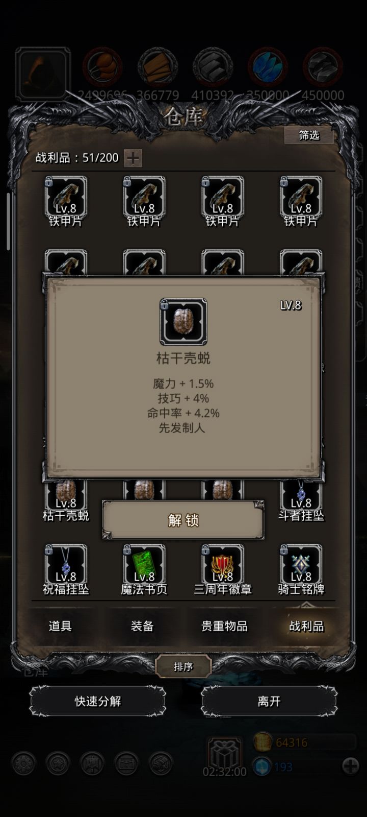 这是什么水平截图