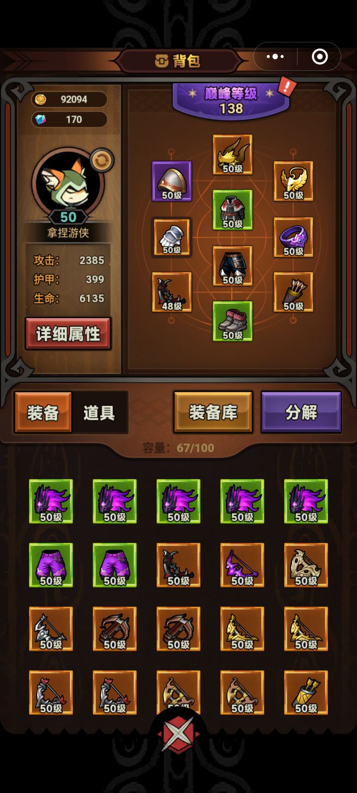 请问多的橙色和绿色装备有什么用截图