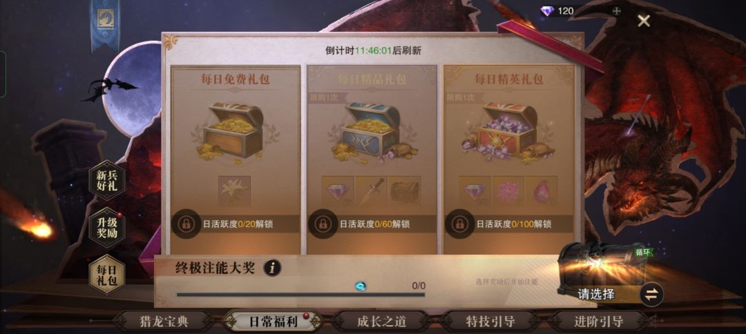 萌新求问,大佬们选啥好 1