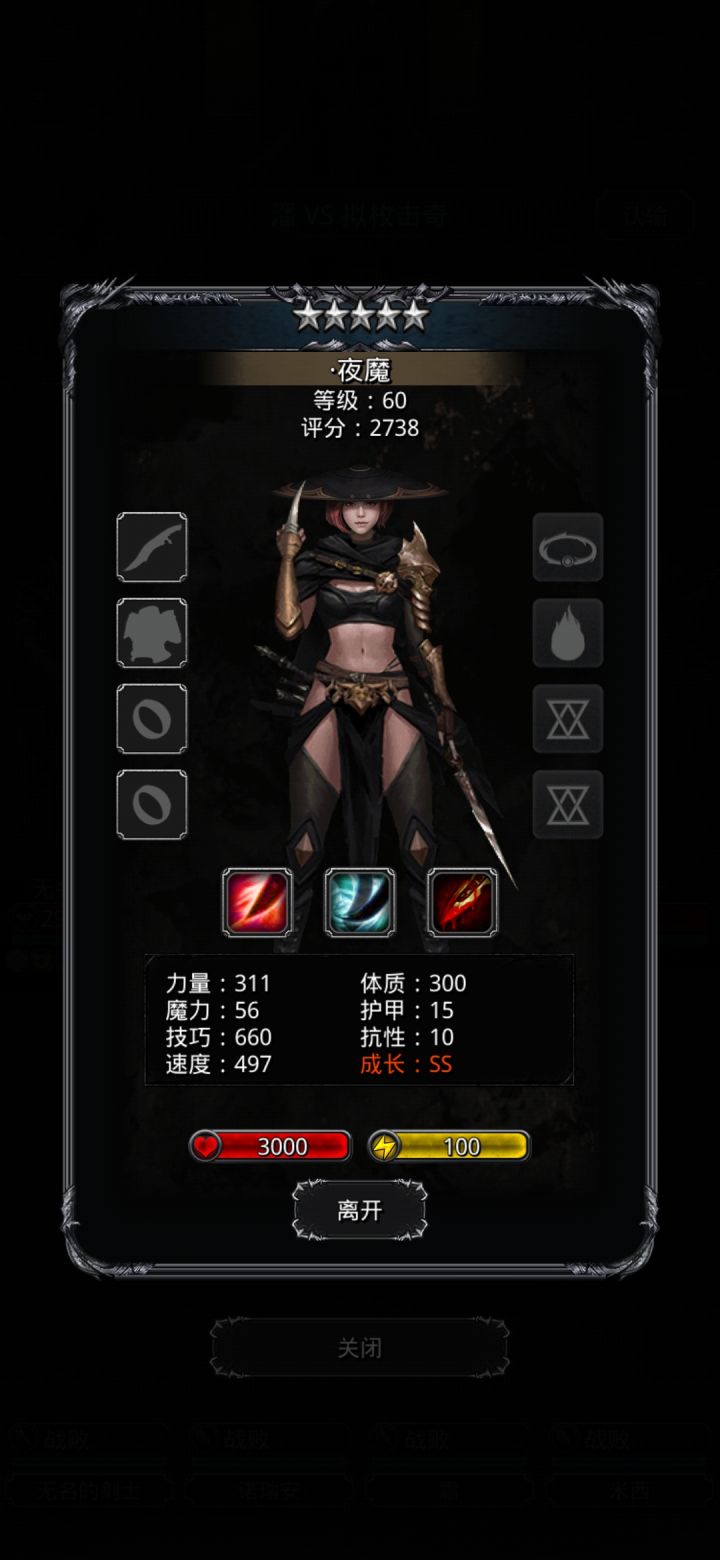 不上装备哪来的这么高属性?截图