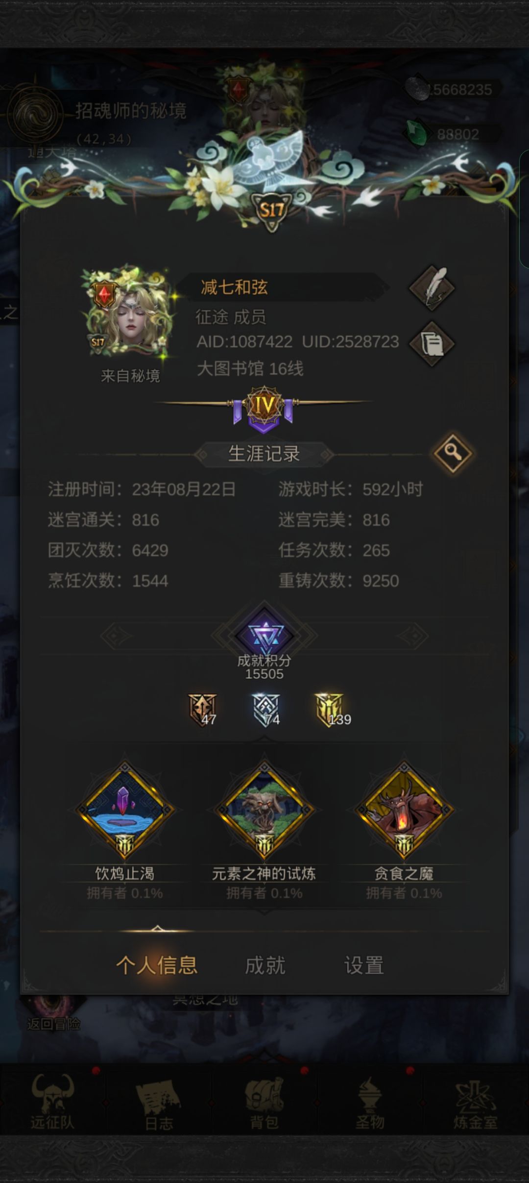 七阶莺子速通秘29 1