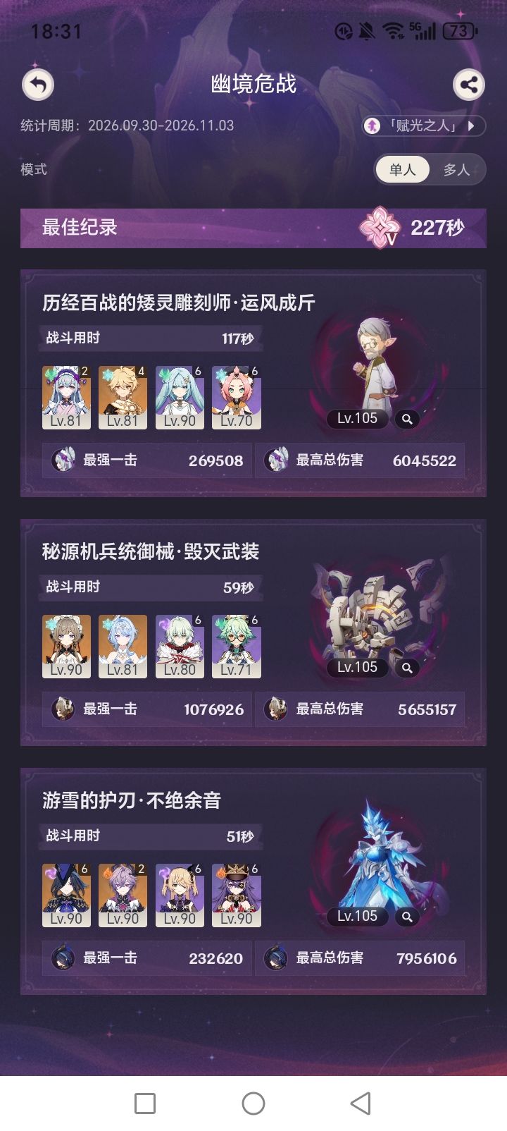 没奥黛塔的话,梦见月至少二命才能打吧截图