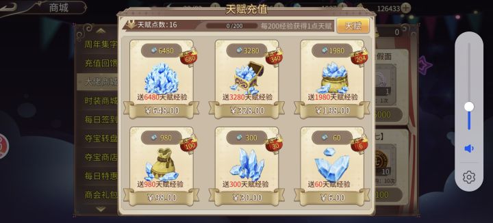 不是哥们送内裤都不送公仔截图