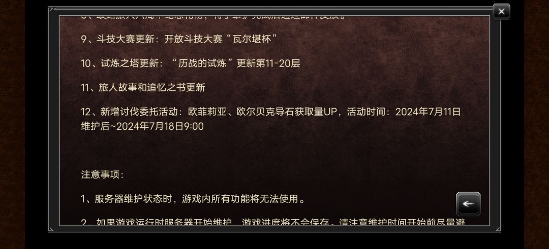 游戏公告已出 4