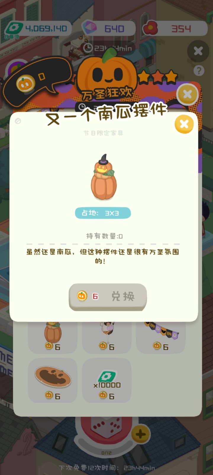 强迫症抓狂截图