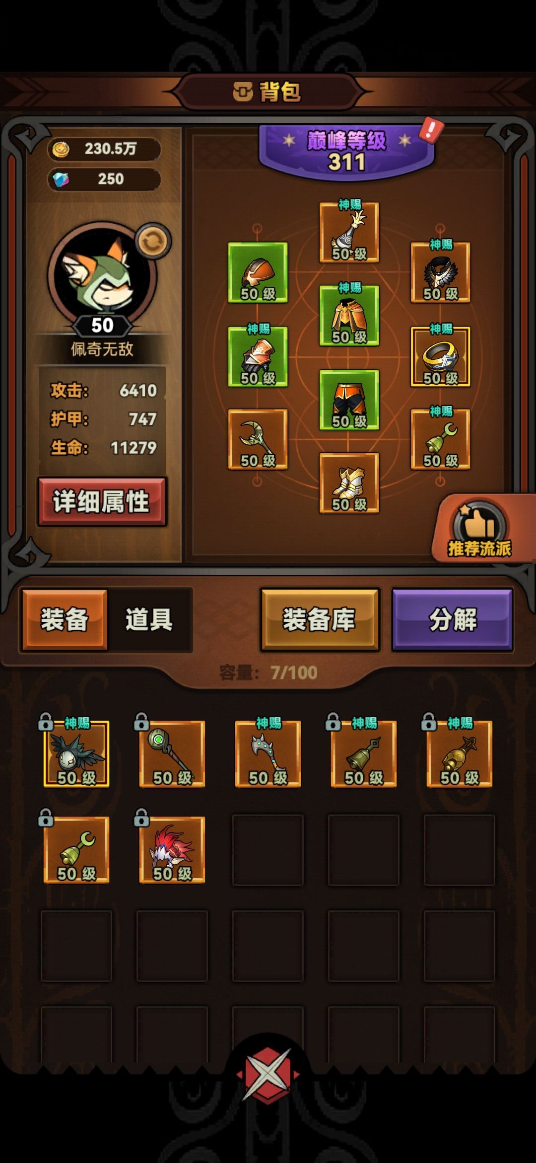 有没有同行1服的大佬带带我呀 1