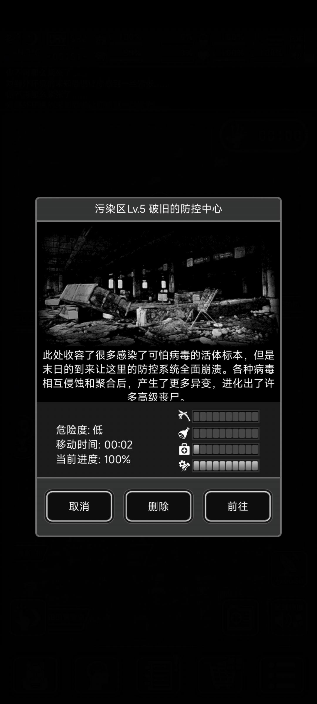 为什么我的防疫中心跟安全屋距离不固定 3