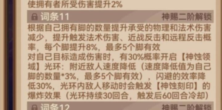 幽默神迹脚把远反概率提高40截图