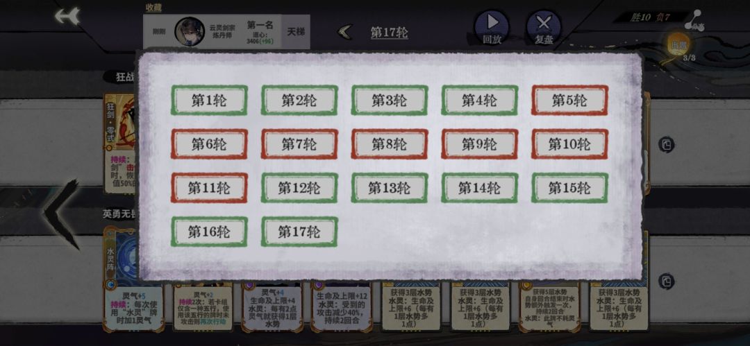 玩个弈仙牌,有种乱古大帝的感觉 1