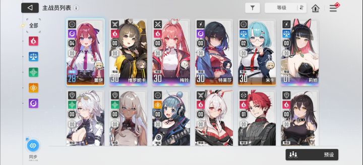 求配队截图
