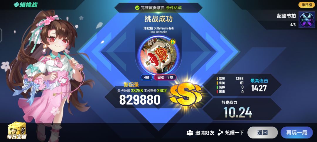 乙女解剖 3