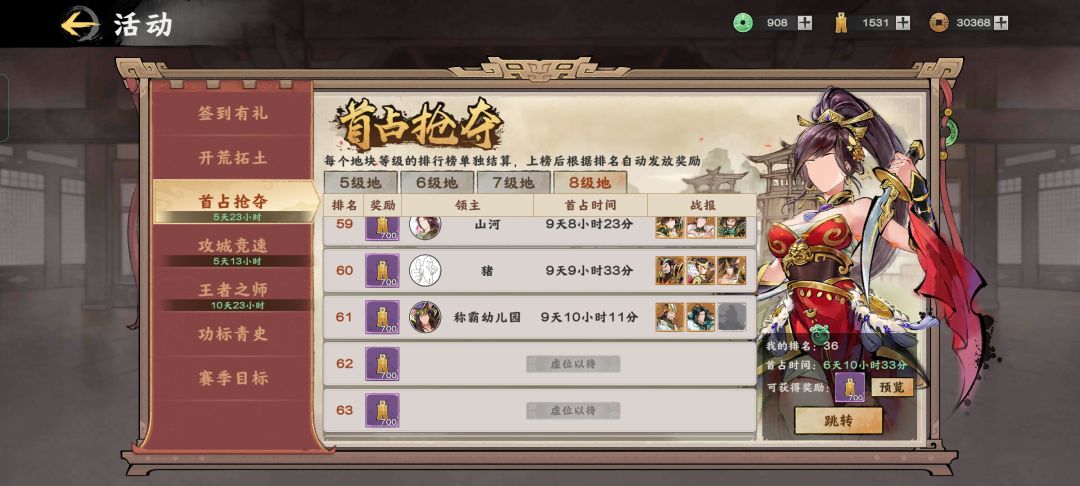 32区快死区了 3