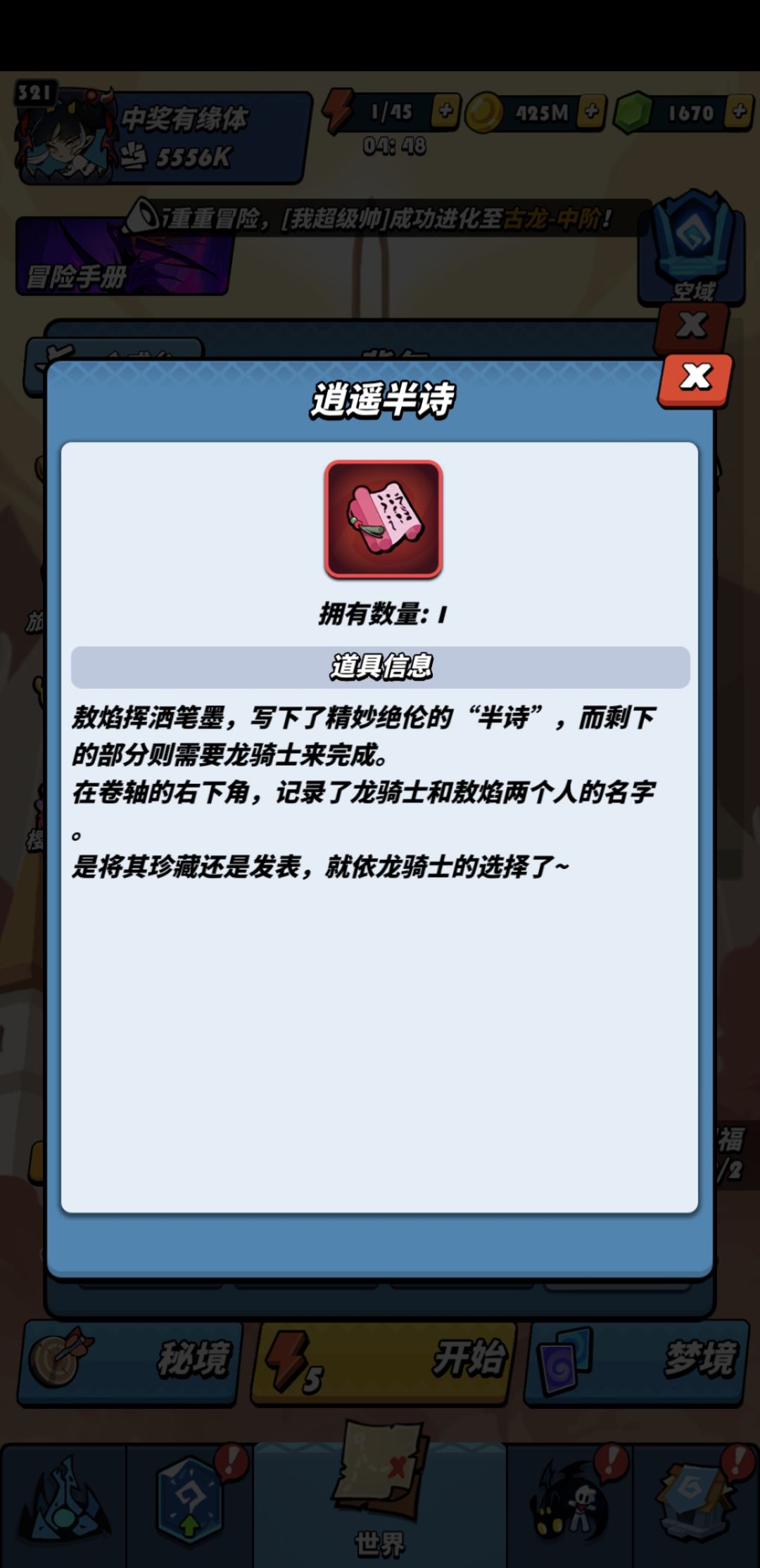 所以这些礼物是干啥的 2