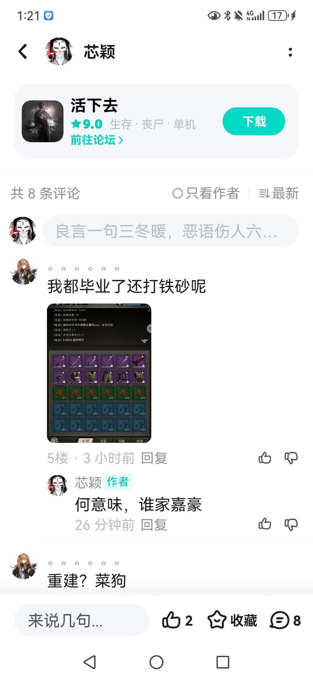 谁家嘉豪 1