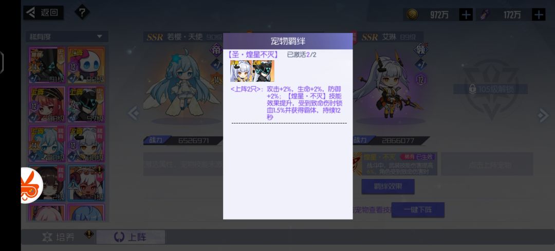 跨战力打不稳定次元无赖组合 3