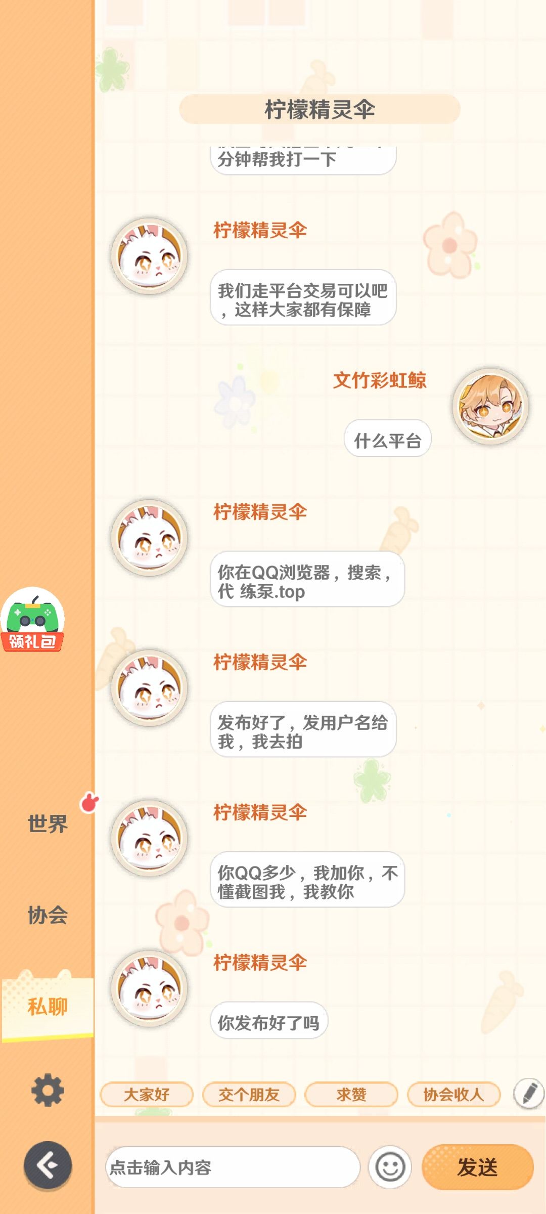 我真不行了 3
