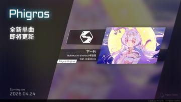 2026年4月24日更新公告