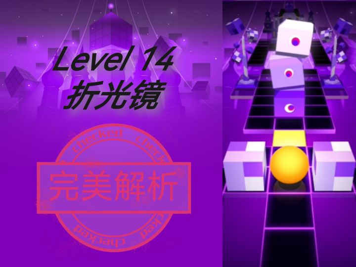 【Rolling Fanmade】这年头还有人看折光镜完美解析吗？截图