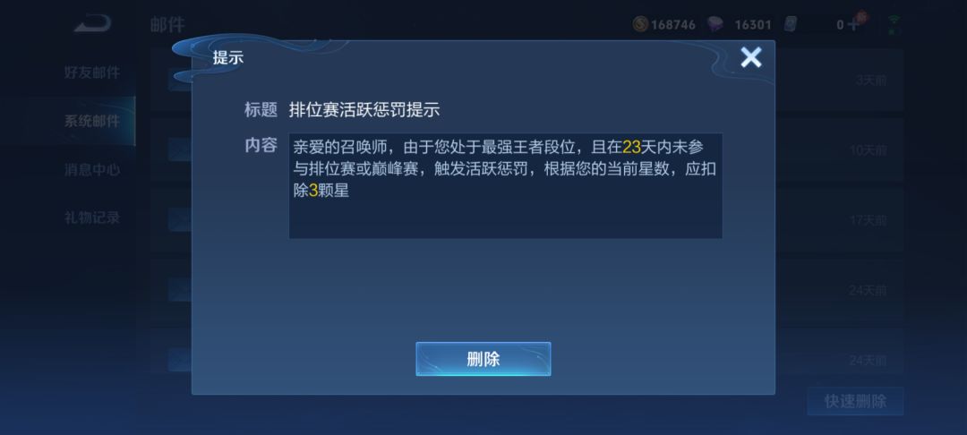 谁说的弃游半个月会好上分? 1