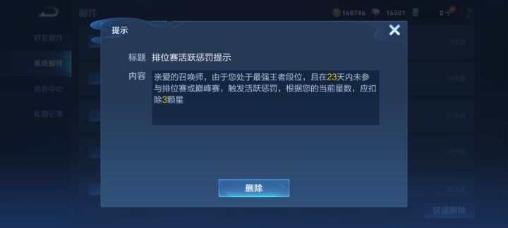 谁说的弃游半个月会好上分？截图